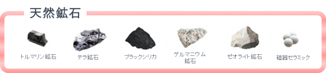 天然鉱石6種